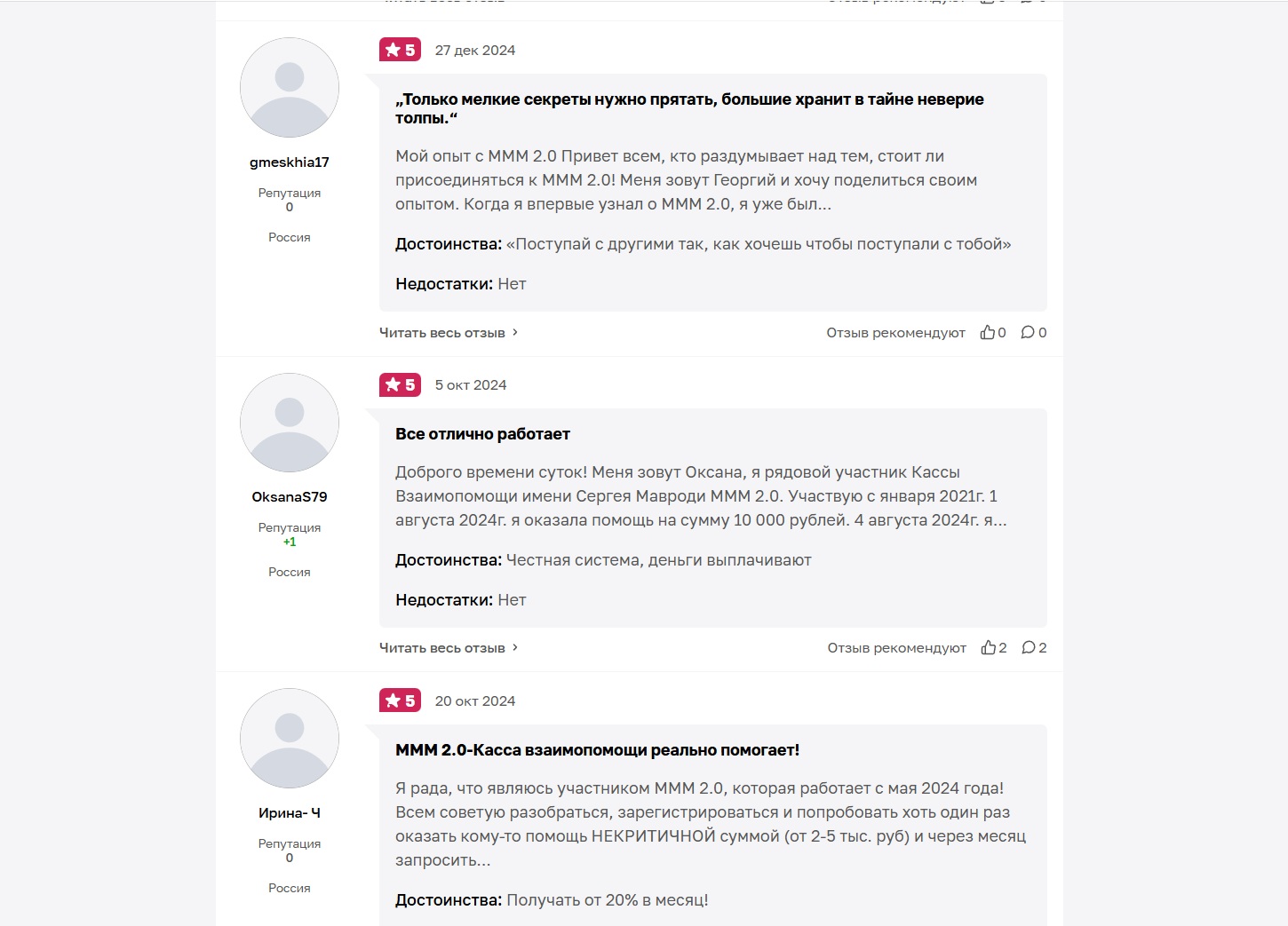 данил юсупов ммм биография