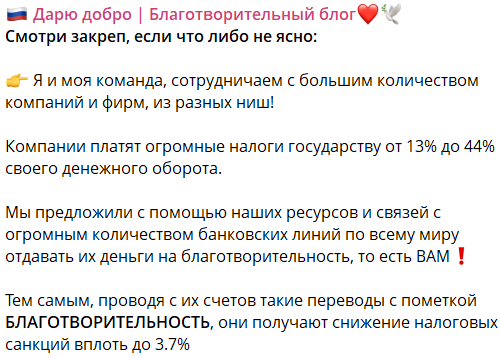 дарю добро личный блог отзывы