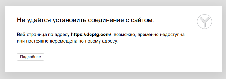 Dcptg отзывы