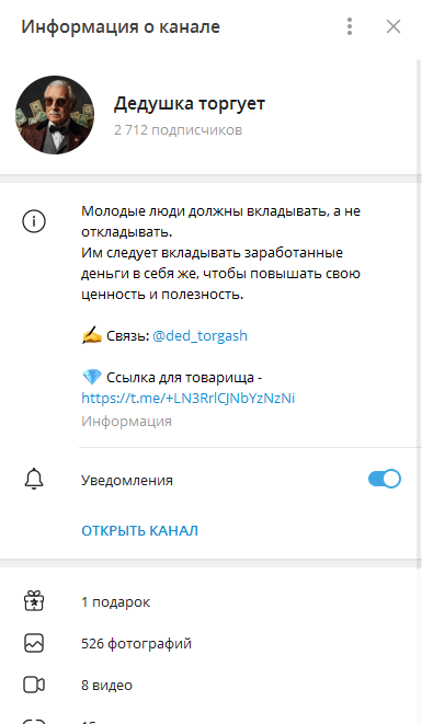 дедушка торгует