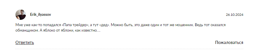 дедушка торгует