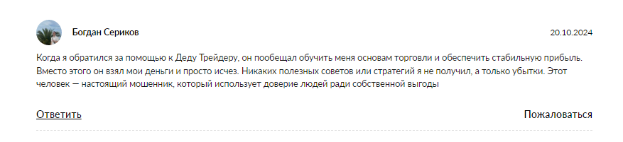 дедушка торгует тг канал
