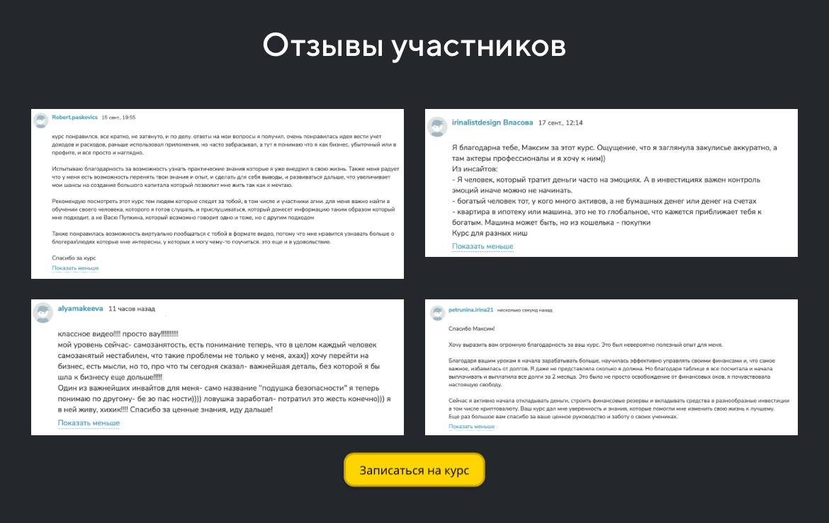 Деньги в Рост
