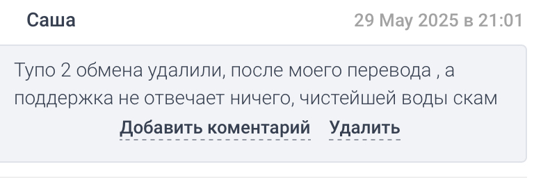 depo is обменник