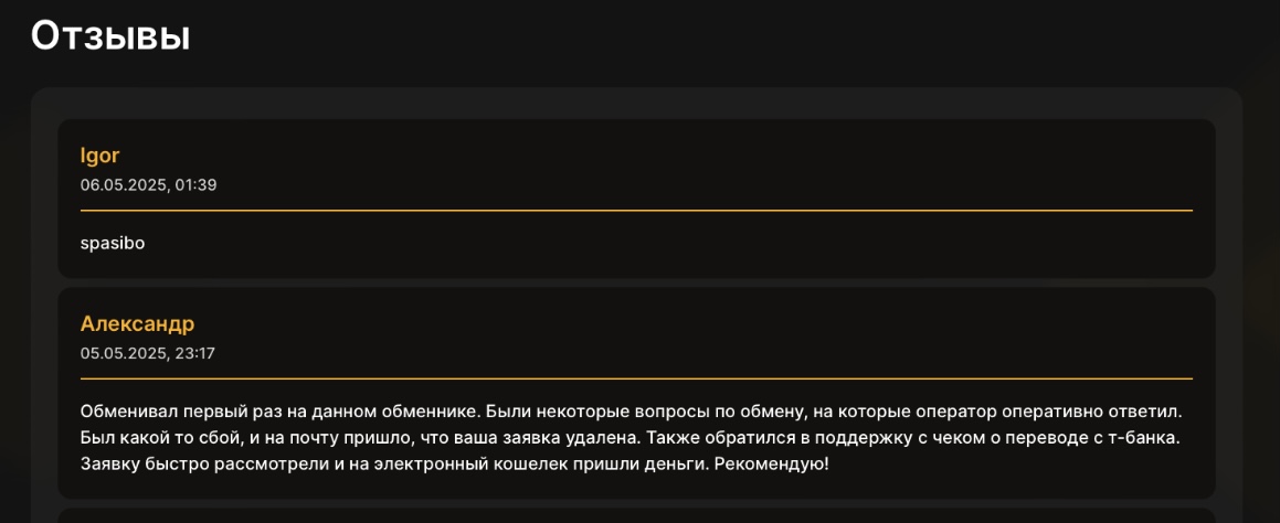 depo is обменник отзывы