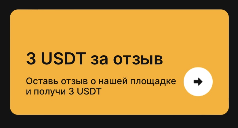 depo обменник отзывы