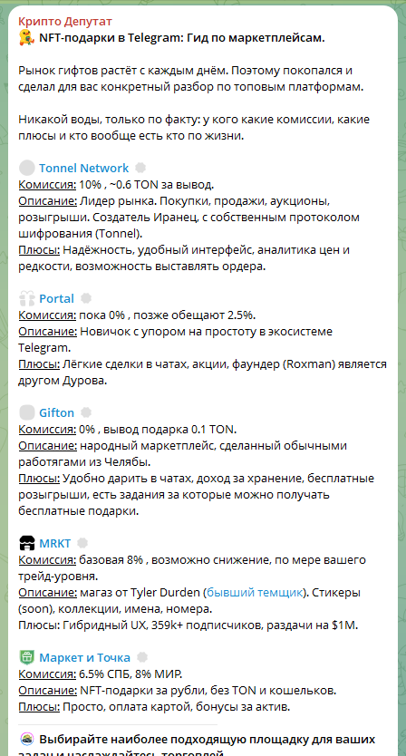 deputat crypto