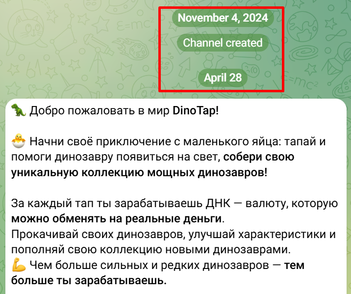 дино тап бот тг
