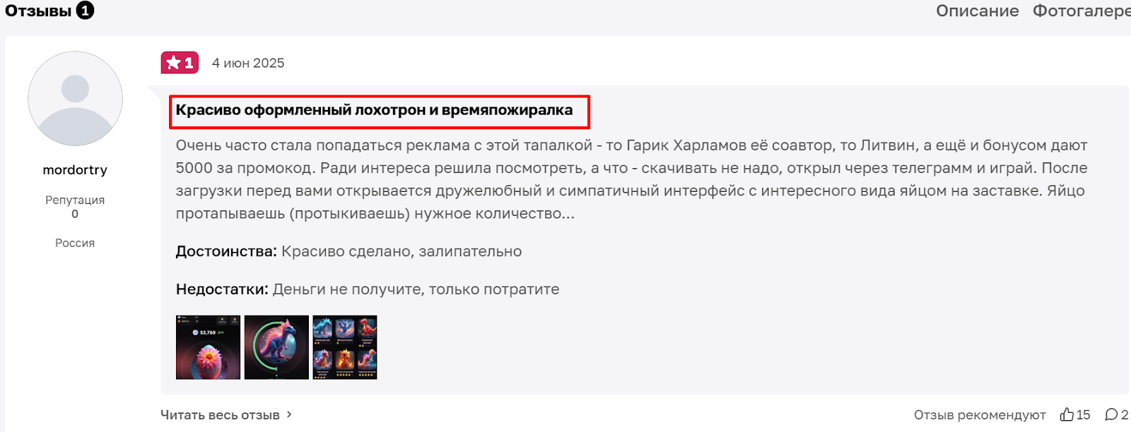 дино тап вывод денег
