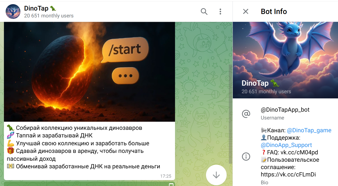 dinotap литвин харламов обзор