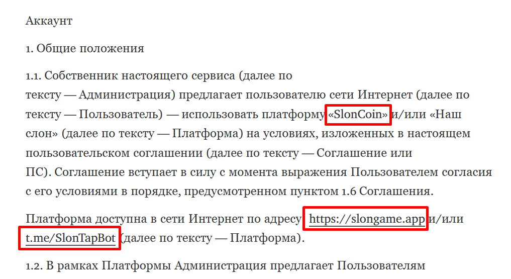 динотап литвин обзор