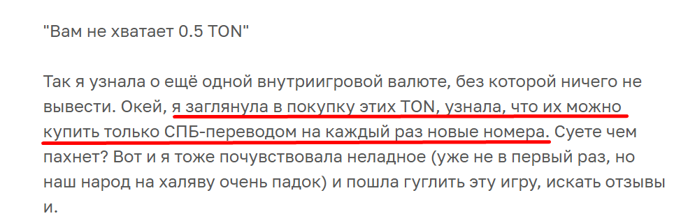 dinotap реально ли можно вывести деньги