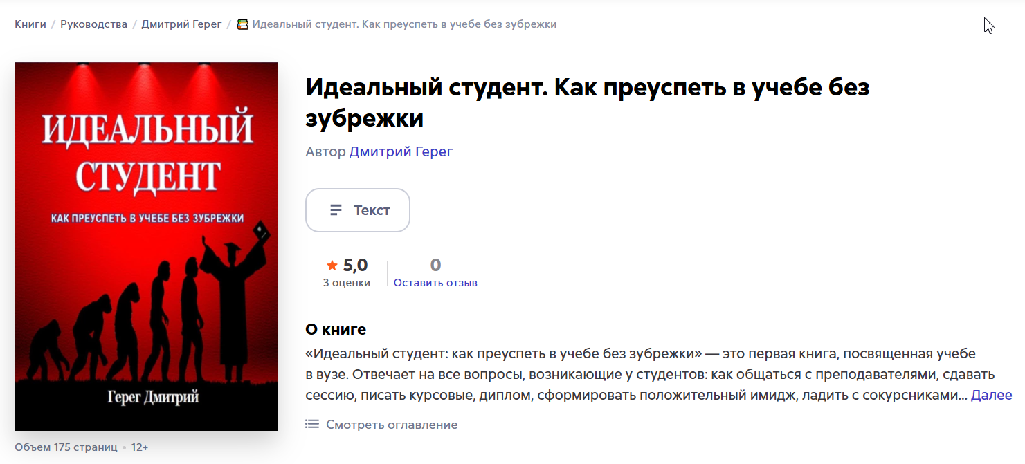 дмитрий герег