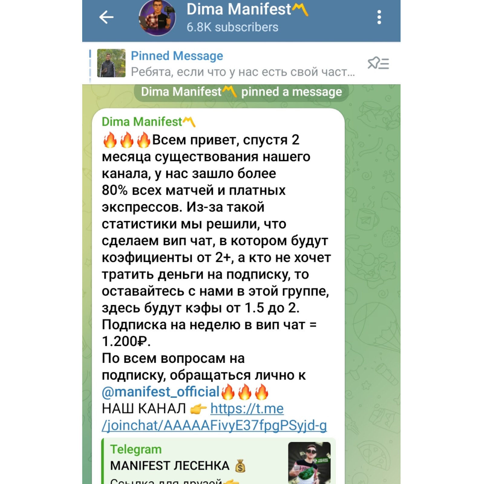дмитрий манифест