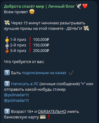 Доброта спасёт мир полина