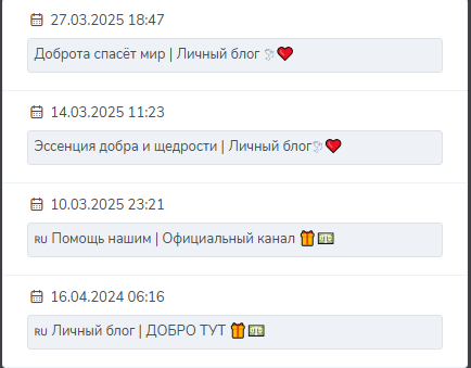 Доброта спасёт мир полина отзывы