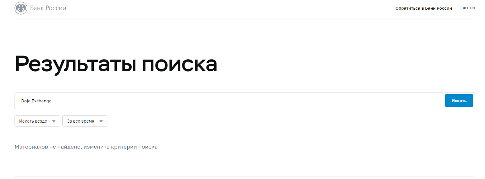 doja exchange отзывы