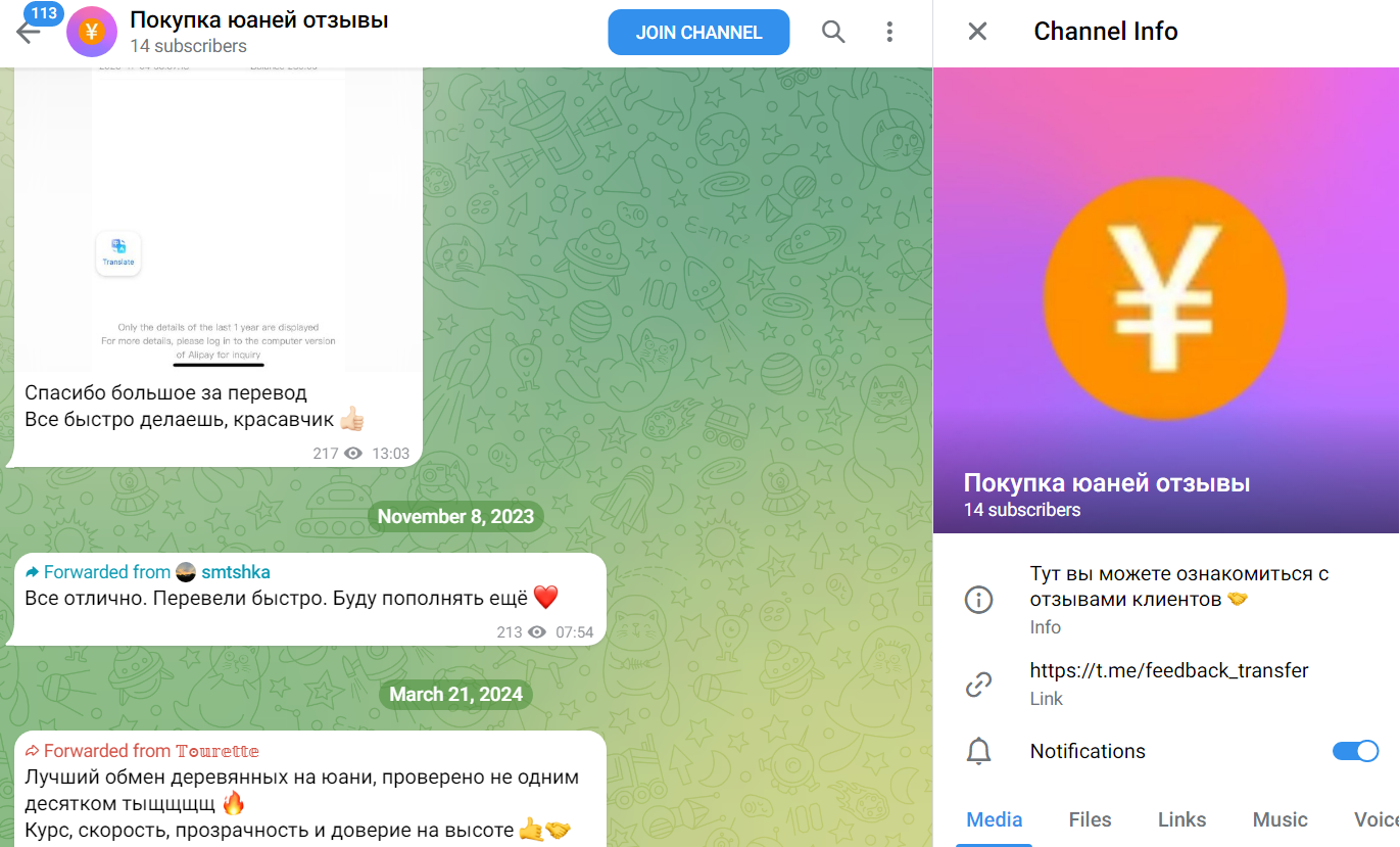 doja exchange телеграмм