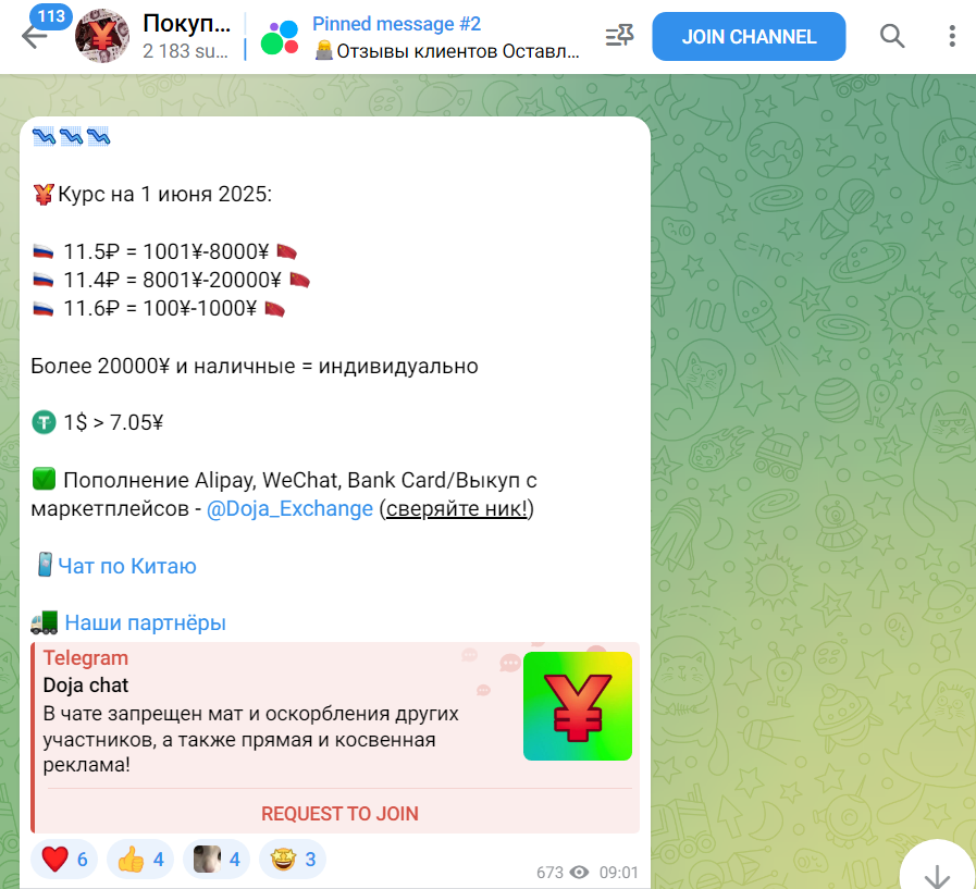dojaexchange