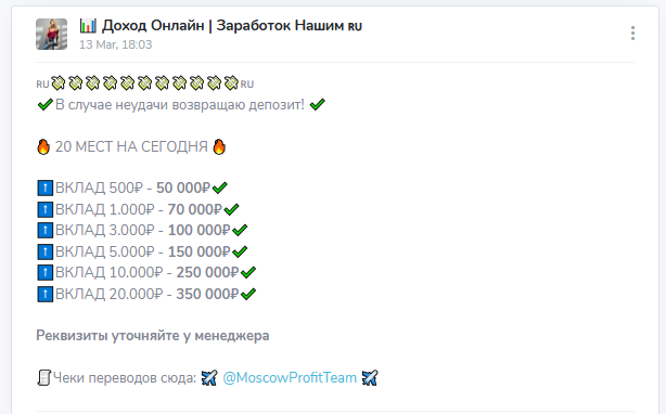 доход онлайн заработок нашим телеграм канал