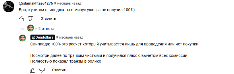dollar den crypto отзывы