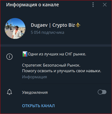dugaev crypto biz отзывы телеграмм