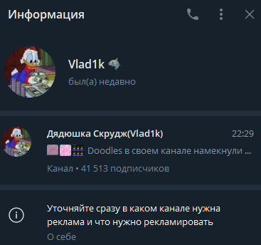 дядюшка скрудж