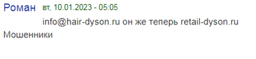 dysonio ru