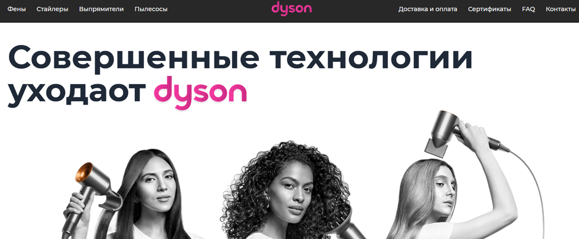 dysonio ru отзывы