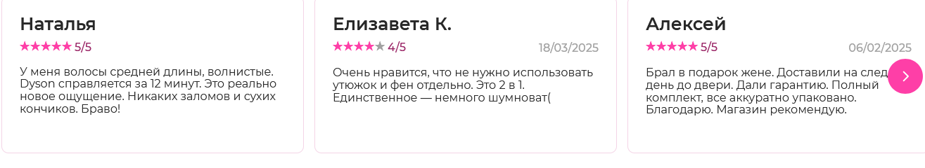dysonio ru отзывы клиентов