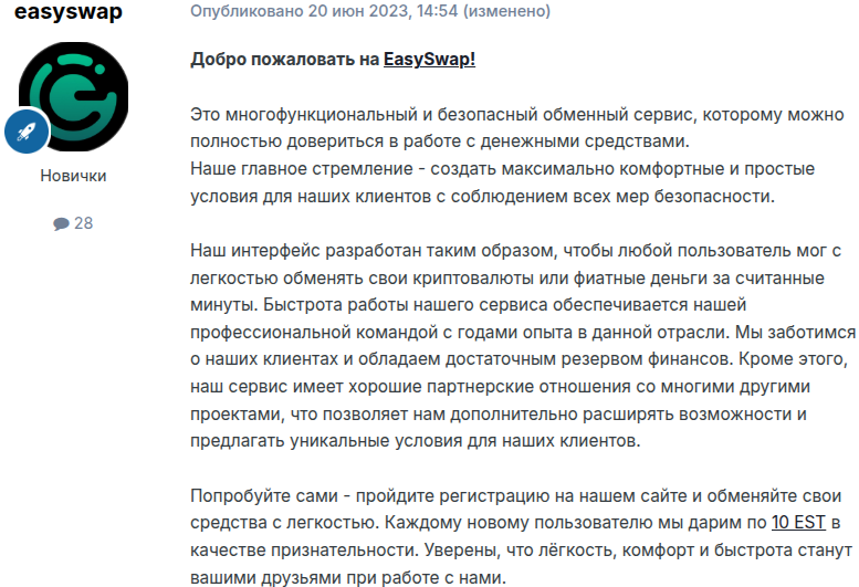 easyswap me отзывы