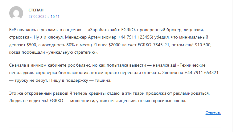 Egrko com что за сайт