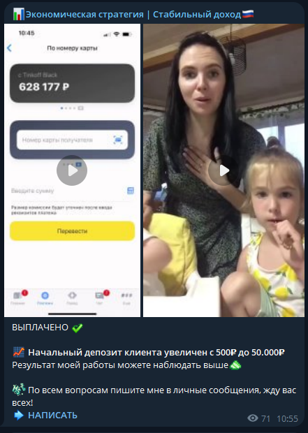 Экономическая Стратегия Стабильный Доход