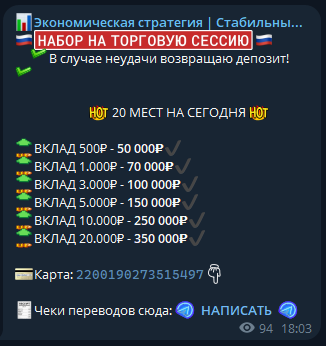 Экономическая Стратегия Стабильный Доход