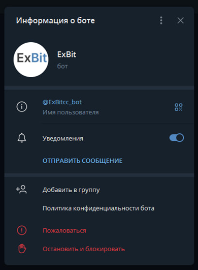 эксбит