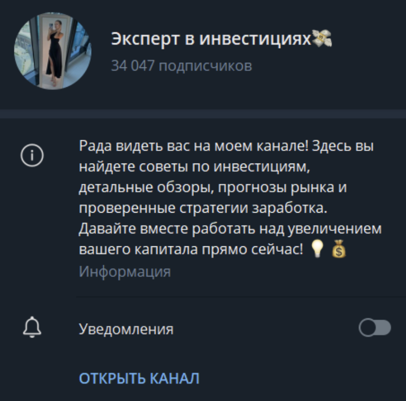 эксперт в инвестициях отзывы