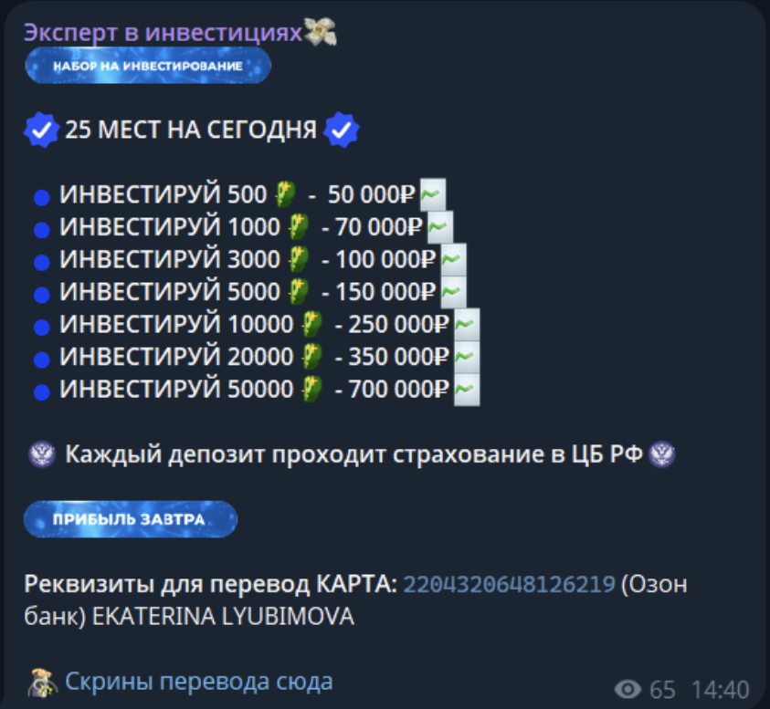 эксперт в инвестициях екатерина телеграмм эксперт в инвестициях екатерина телеграмм