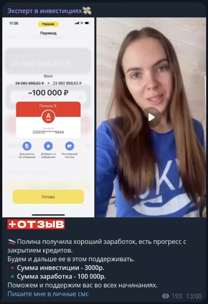 эксперт в инвестициях екатерина телеграмм-канал
