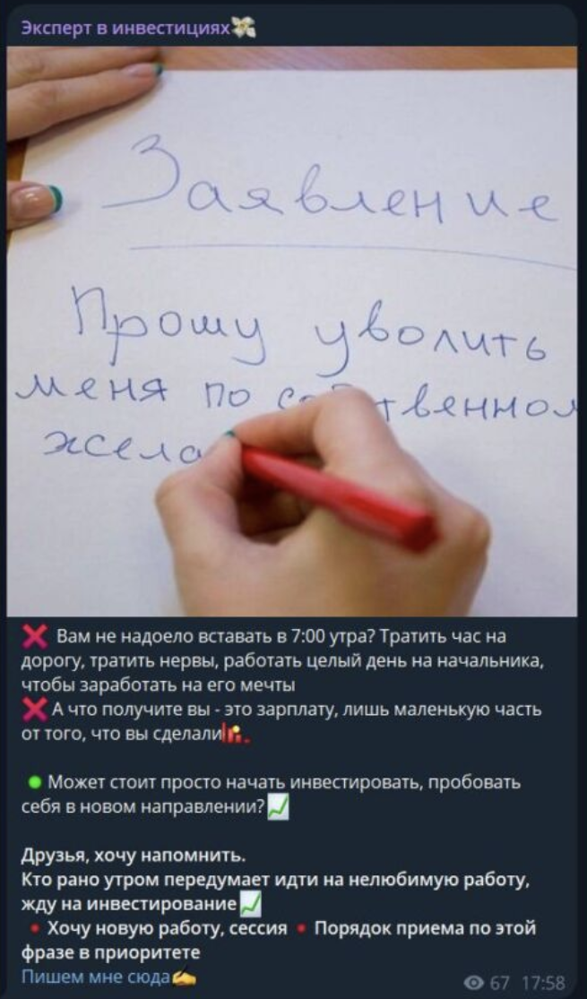 эксперт в инвестициях екатерина телеграмм отзывы