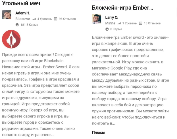 ember sword отзывы