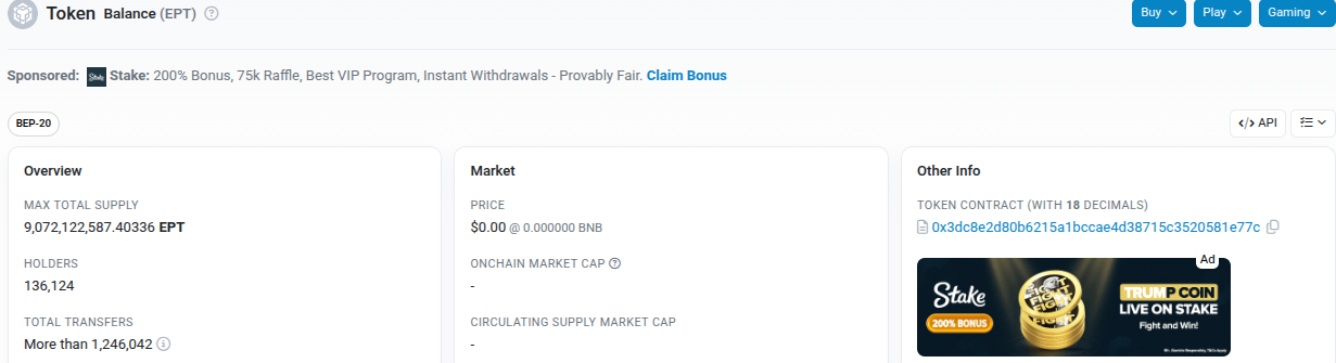 ept монета