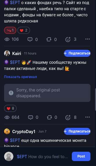 ept новости