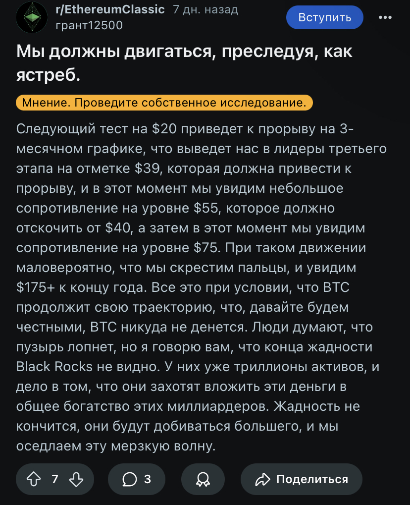 этериум классик
