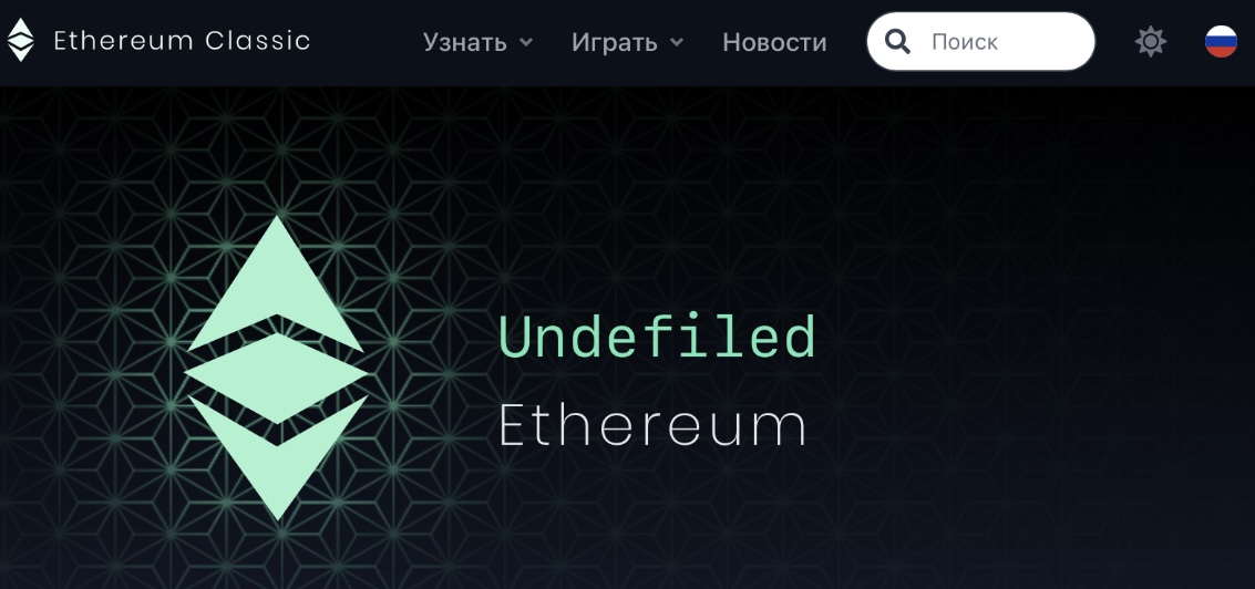 ethereum classic