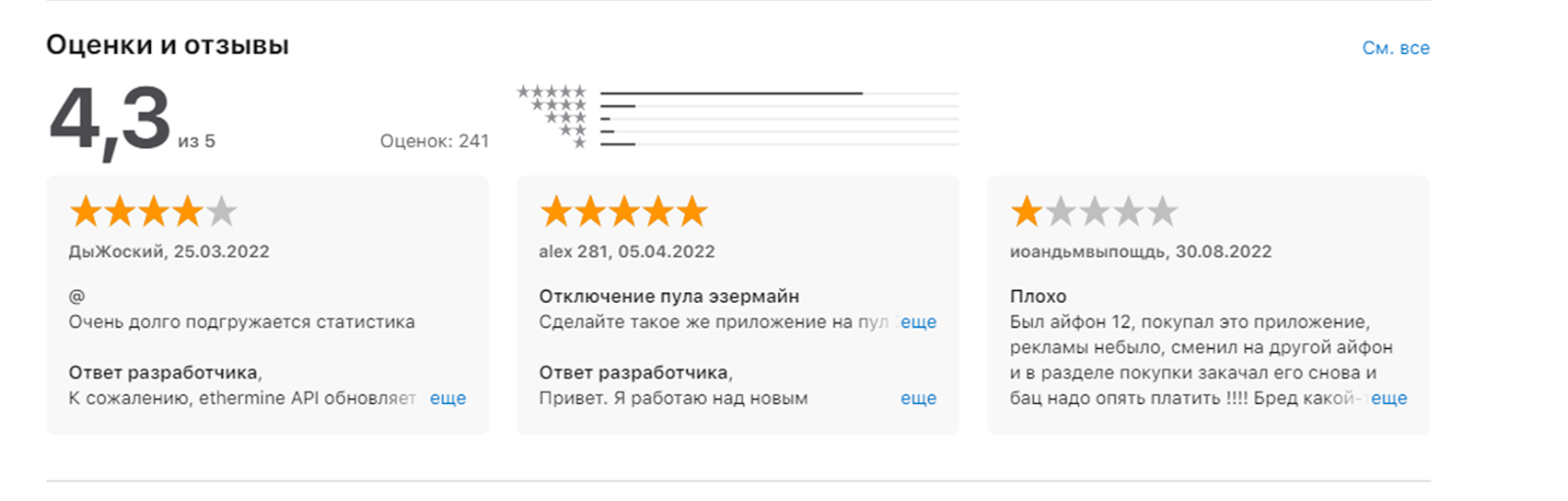 ethermine