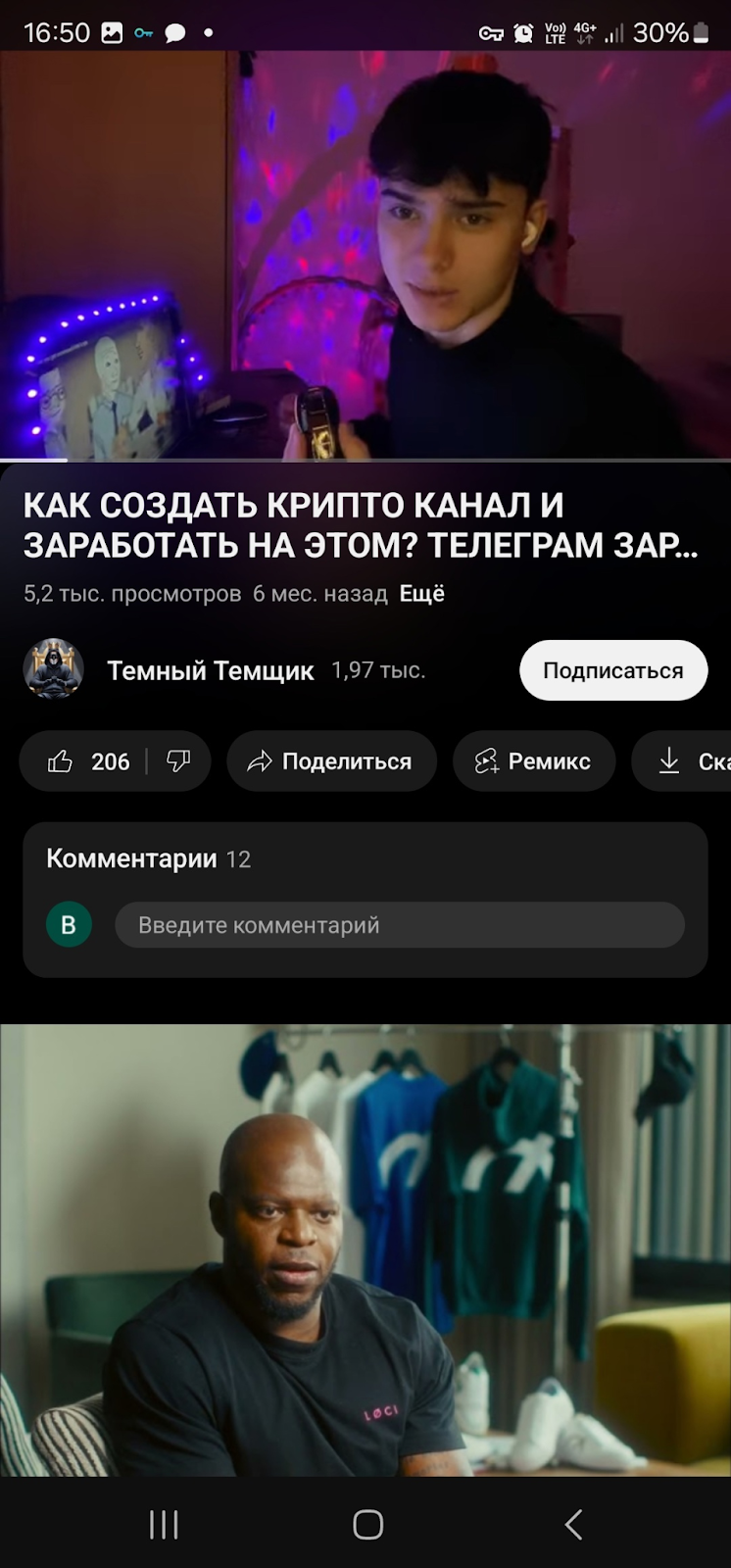 Это я Темщик