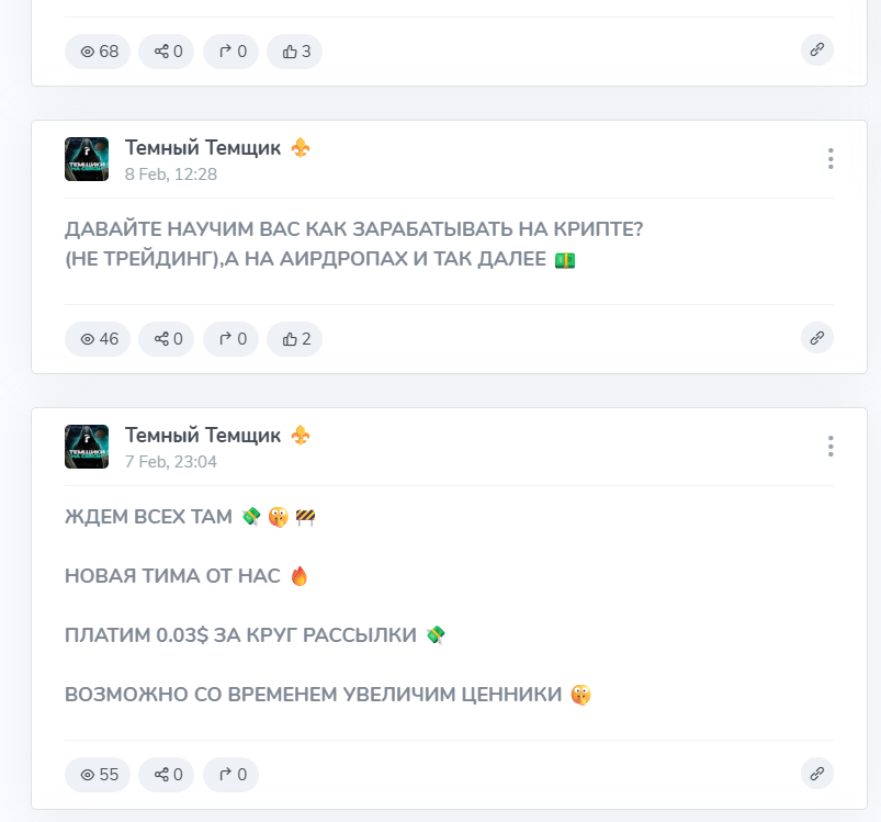 Это я Темщик