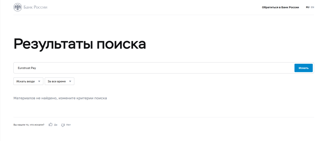eurotrust pay