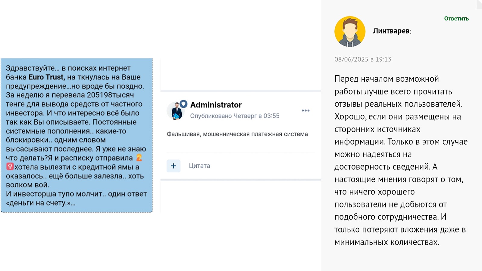 eurotrust pay pw лохотрон