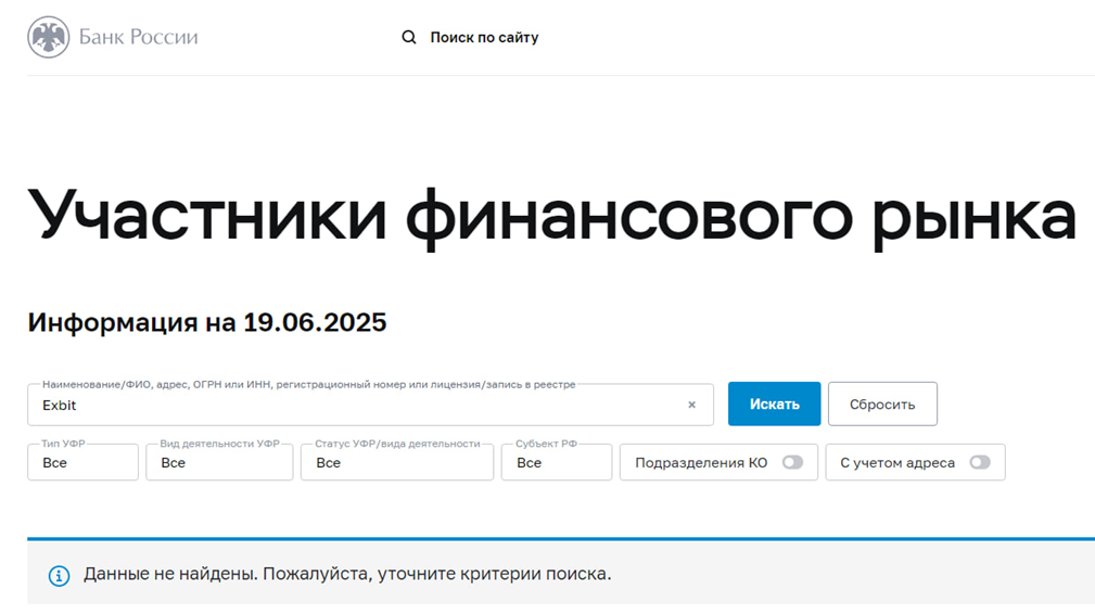 exbit cc